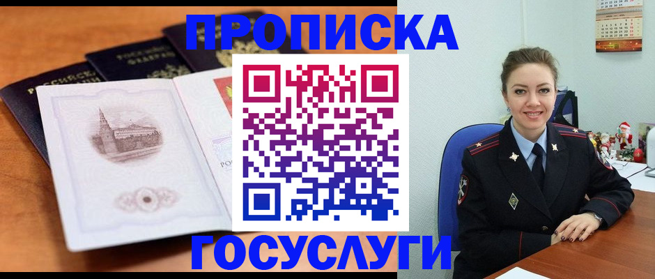 временная регистрация адрес в Красноуфимске