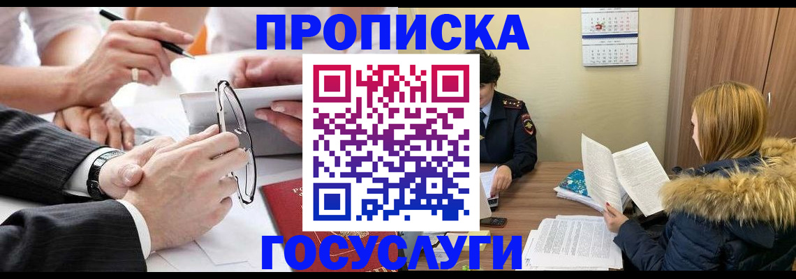 временная регистрация в квартире в Красноуфимске